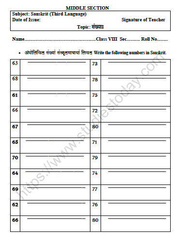 Cbse Class 8 Sanskrit Sankhya Worksheet 9225